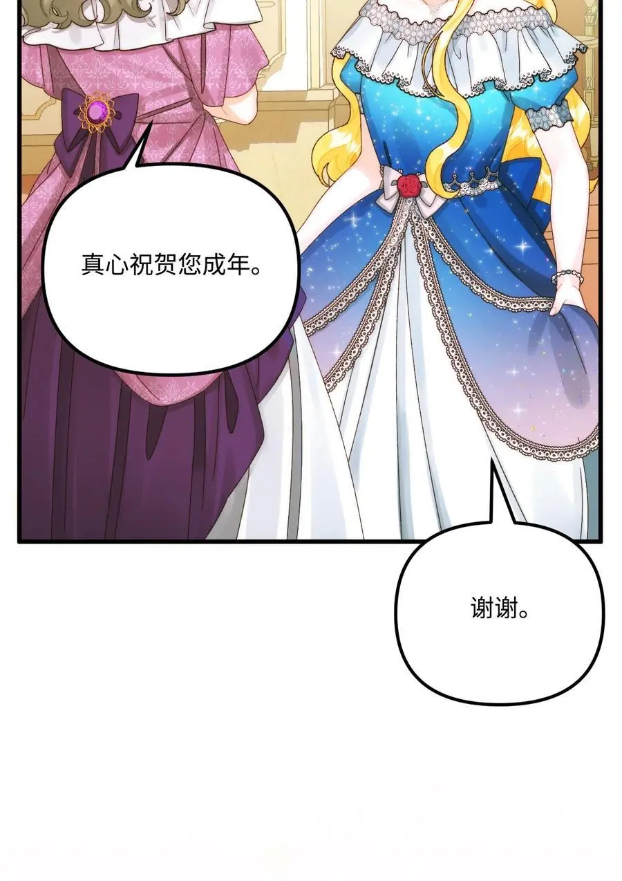 89 姐姐有喜欢的人吗 第17页