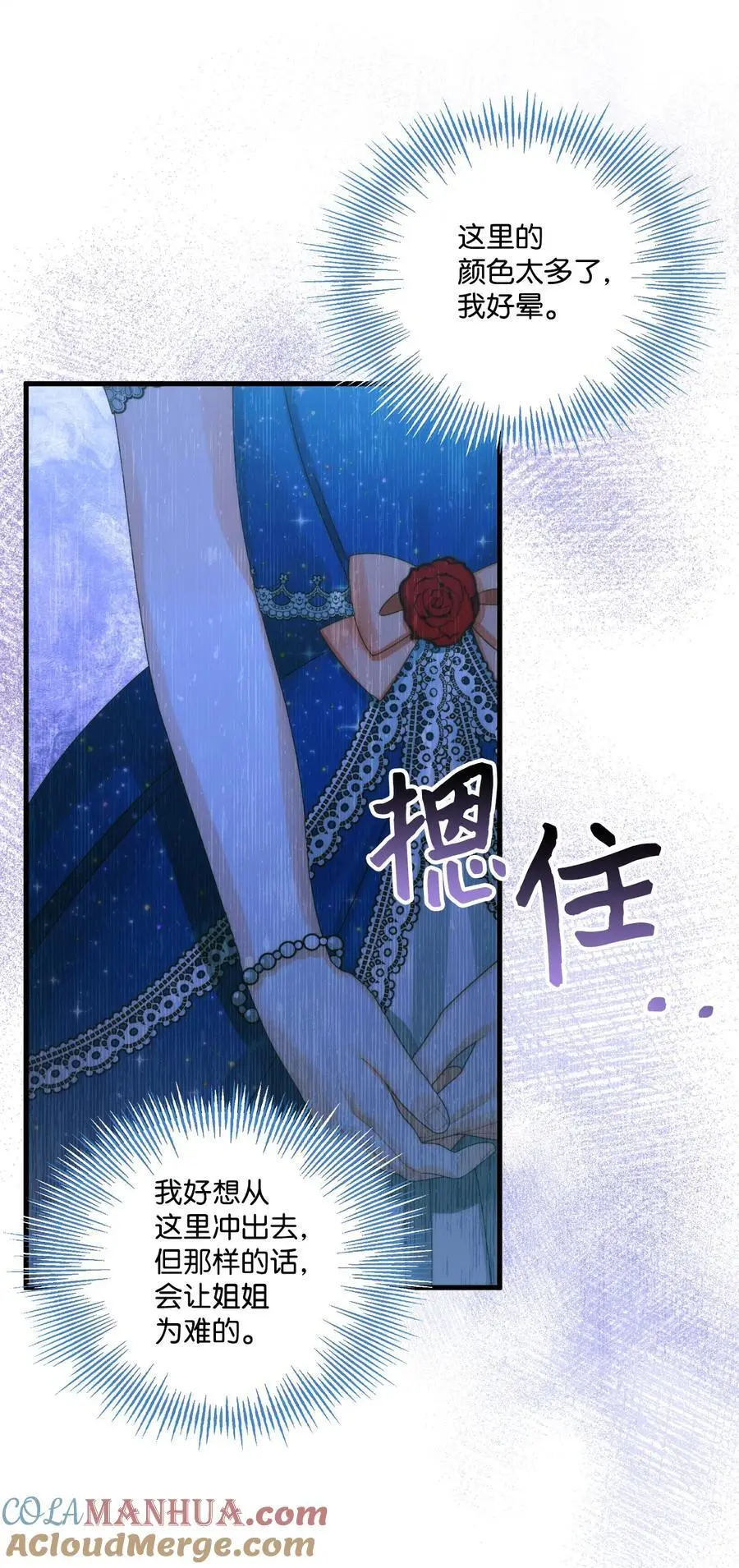 89 姐姐有喜欢的人吗 第22页