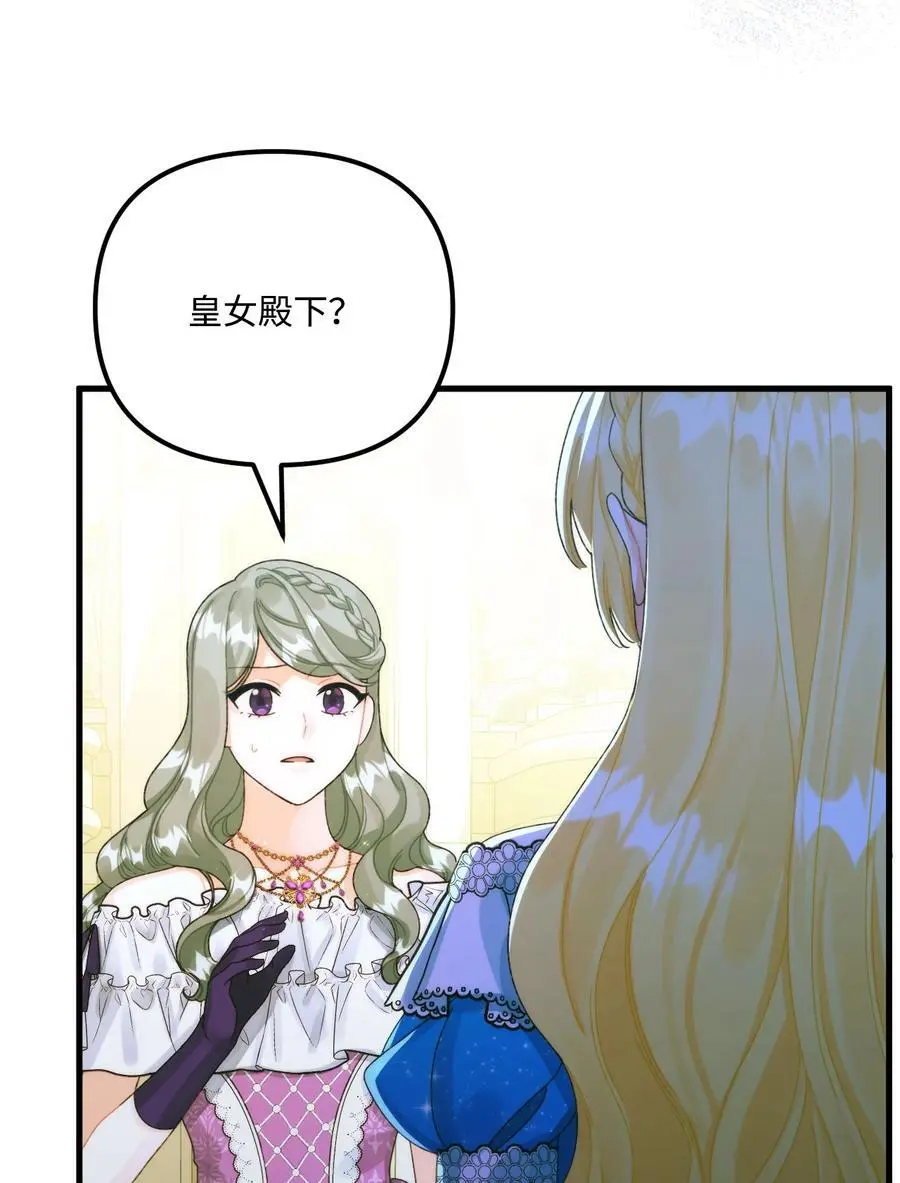 89 姐姐有喜欢的人吗 第23页