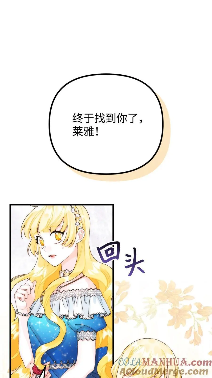 89 姐姐有喜欢的人吗 第25页