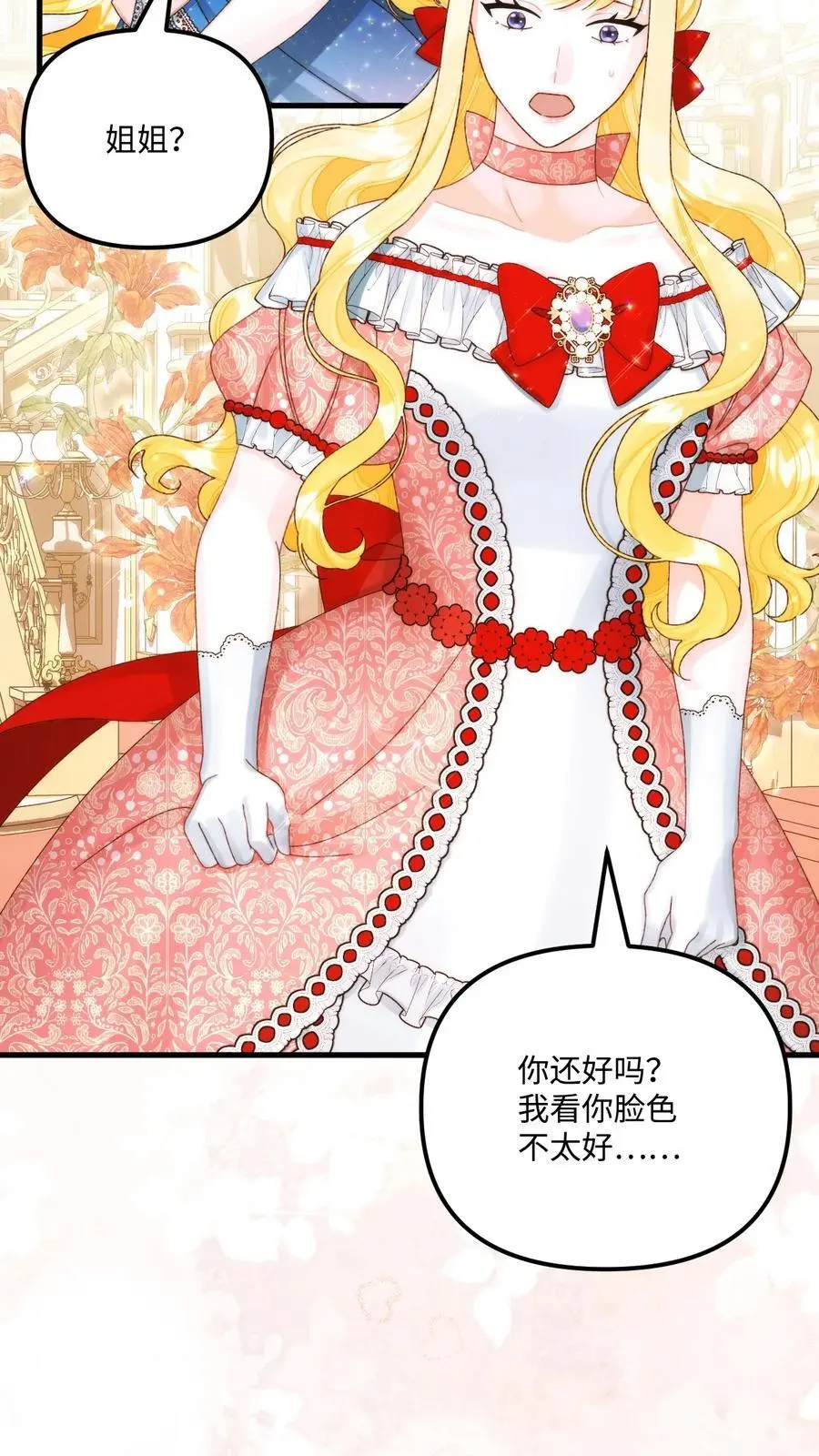89 姐姐有喜欢的人吗 第26页