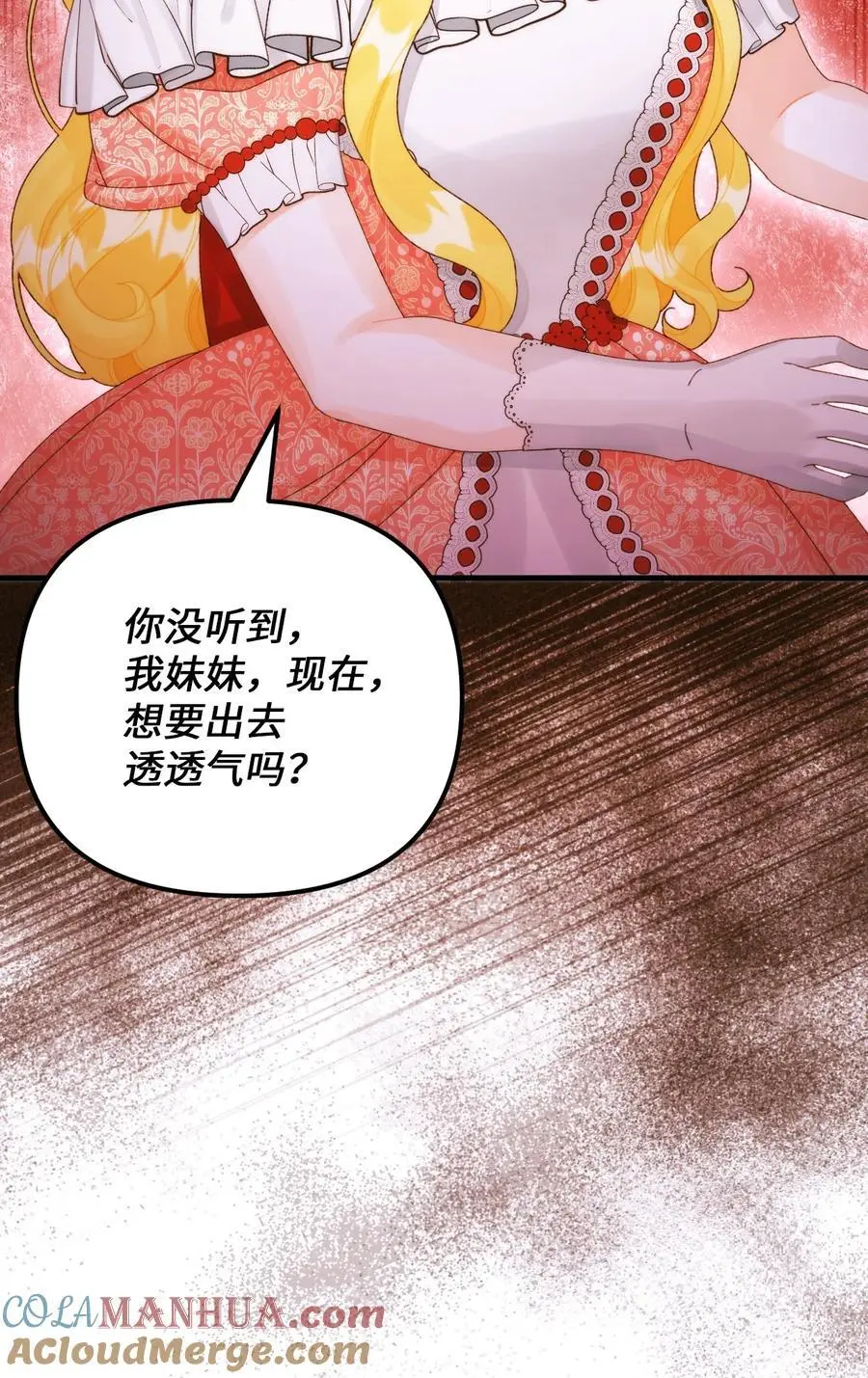 89 姐姐有喜欢的人吗 第31页