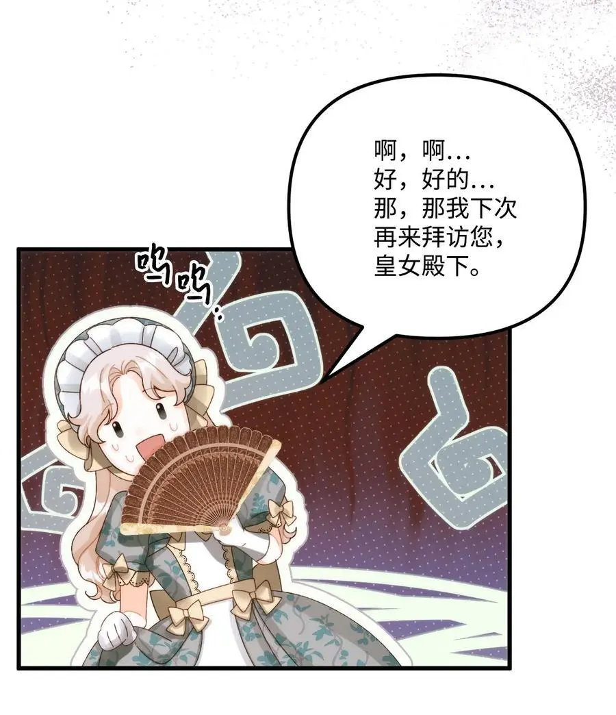 89 姐姐有喜欢的人吗 第32页