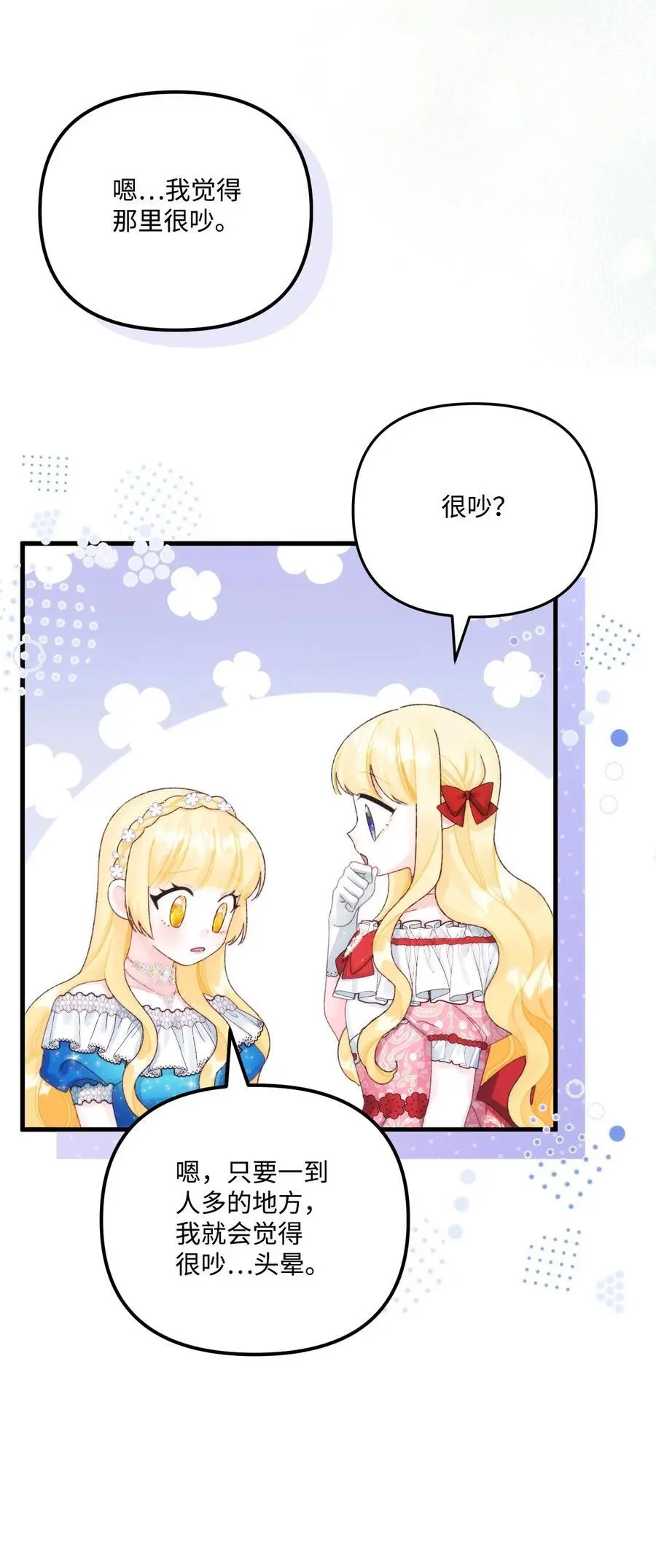 89 姐姐有喜欢的人吗 第38页