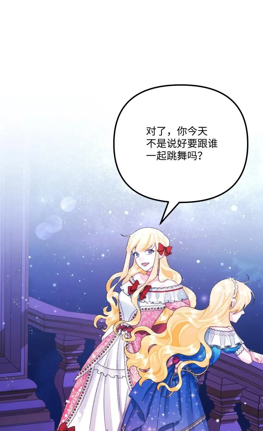 89 姐姐有喜欢的人吗 第41页