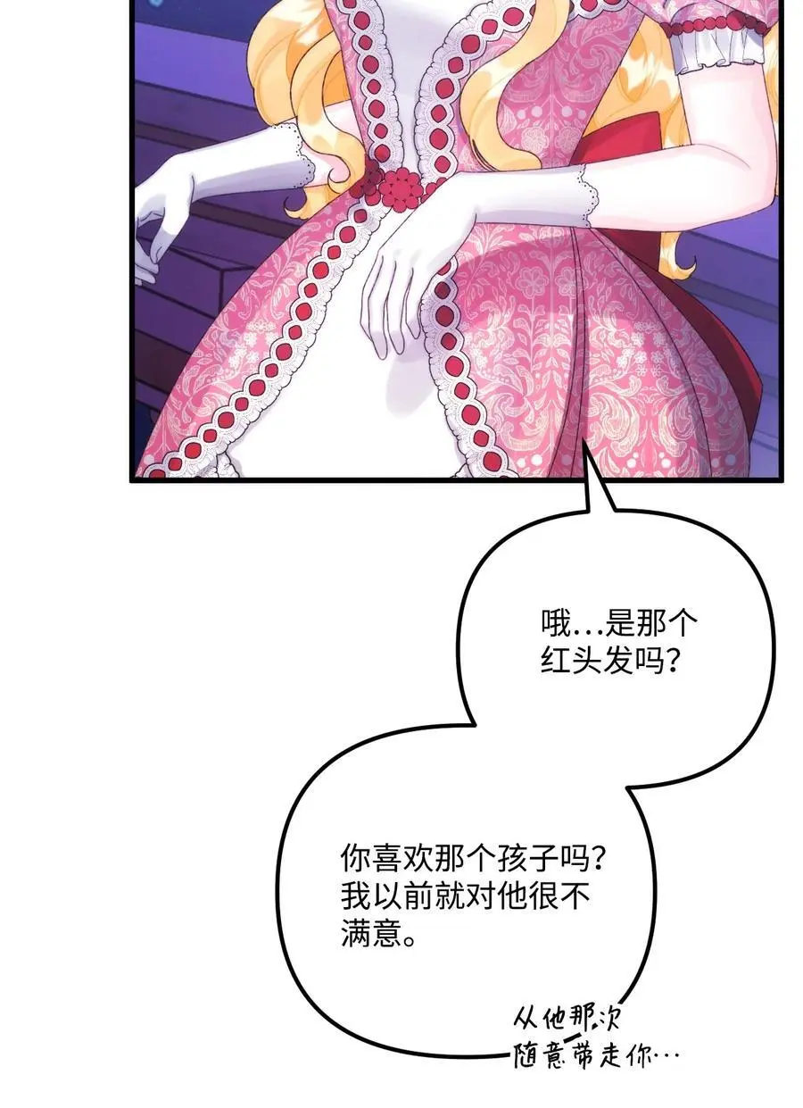89 姐姐有喜欢的人吗 第44页