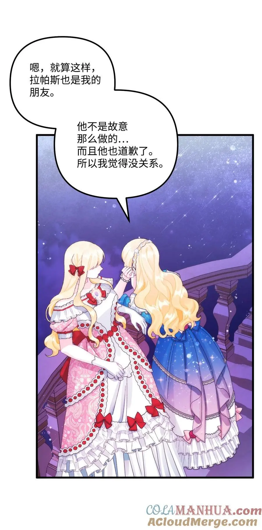 89 姐姐有喜欢的人吗 第46页