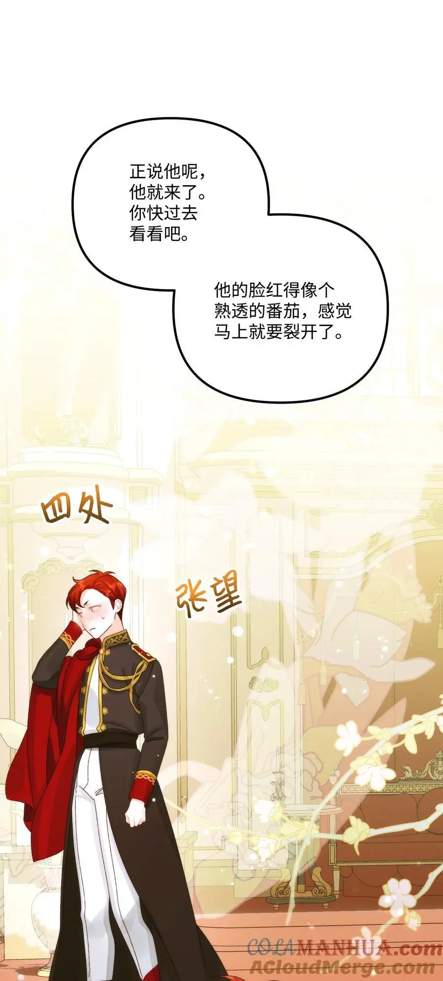 89 姐姐有喜欢的人吗 第49页