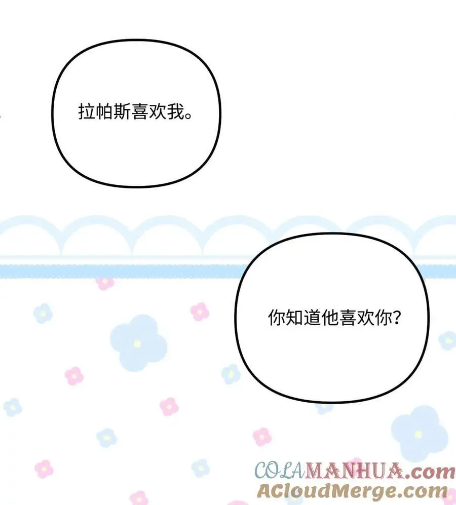89 姐姐有喜欢的人吗 第52页