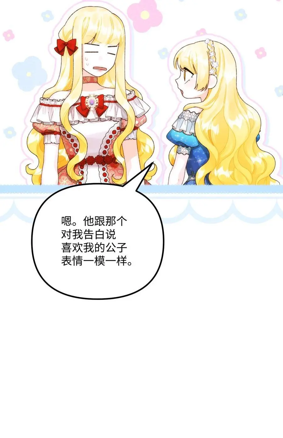 89 姐姐有喜欢的人吗 第53页