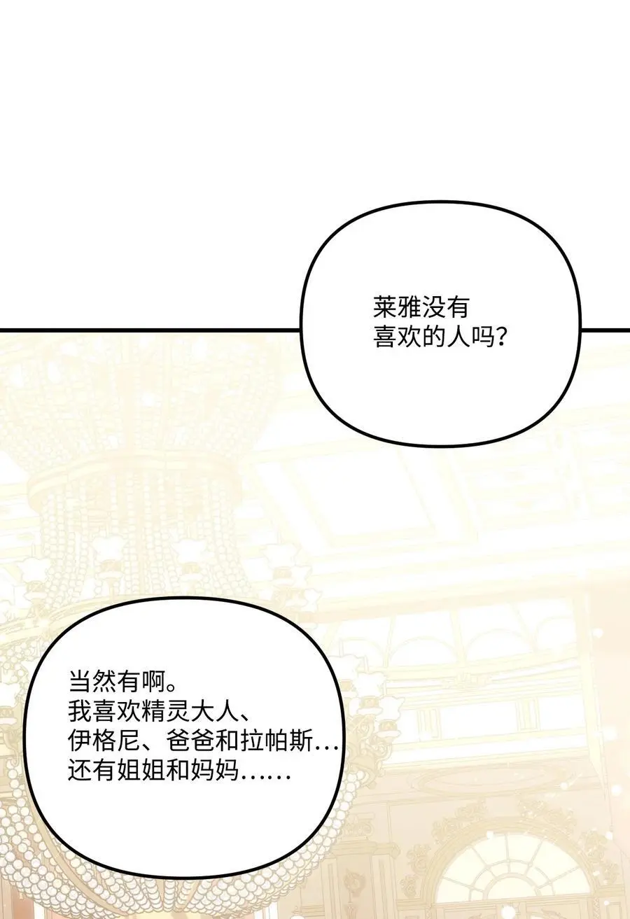 89 姐姐有喜欢的人吗 第57页