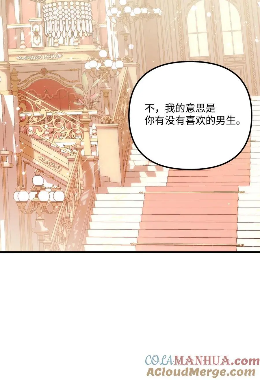 89 姐姐有喜欢的人吗 第58页