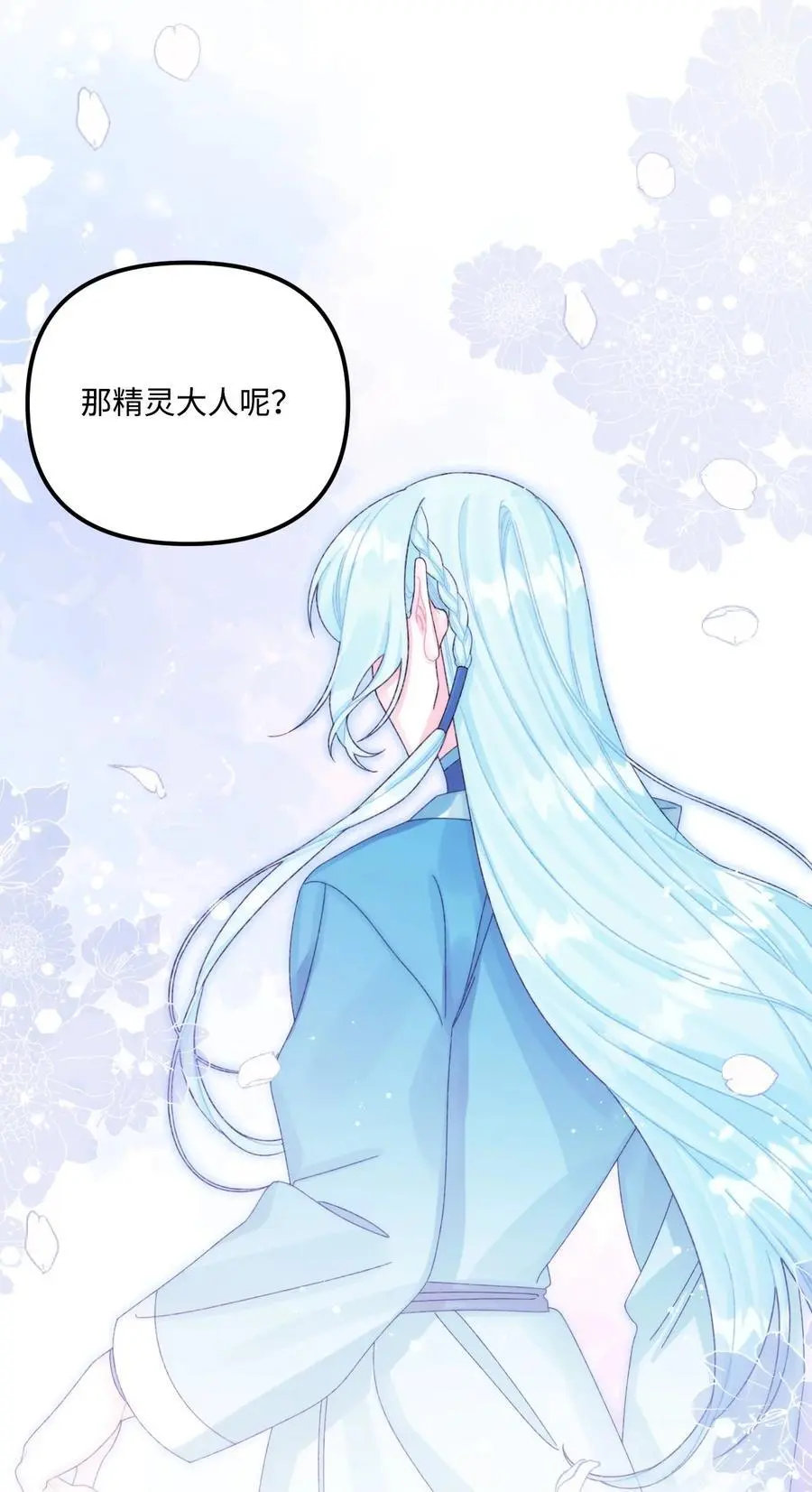 89 姐姐有喜欢的人吗 第60页