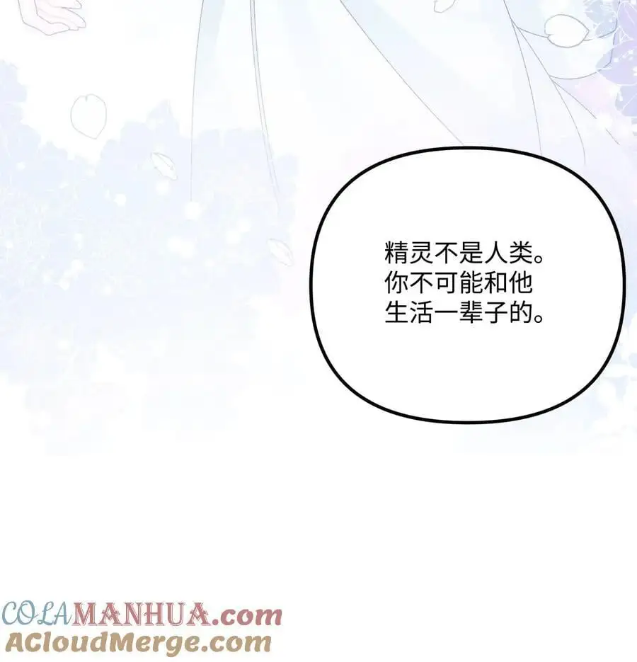 89 姐姐有喜欢的人吗 第61页