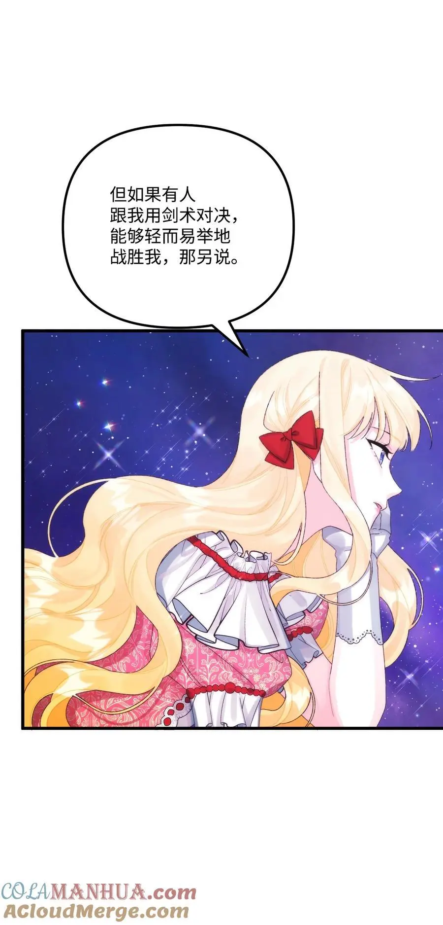89 姐姐有喜欢的人吗 第64页