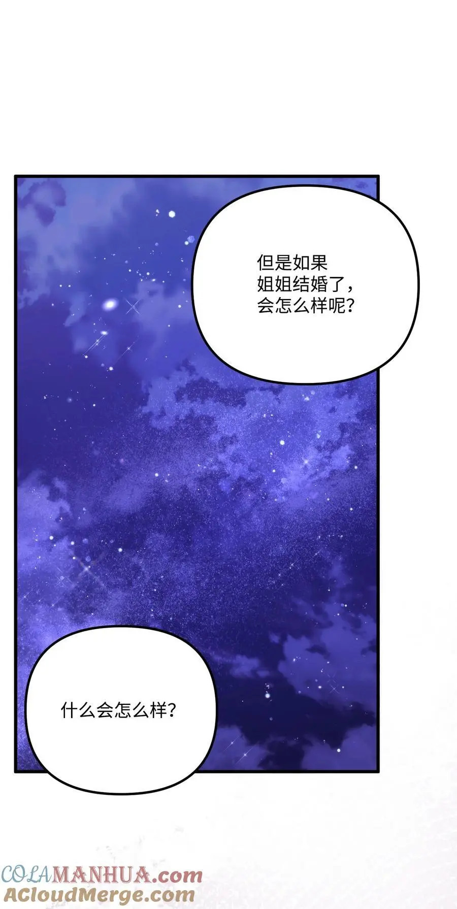 89 姐姐有喜欢的人吗 第67页