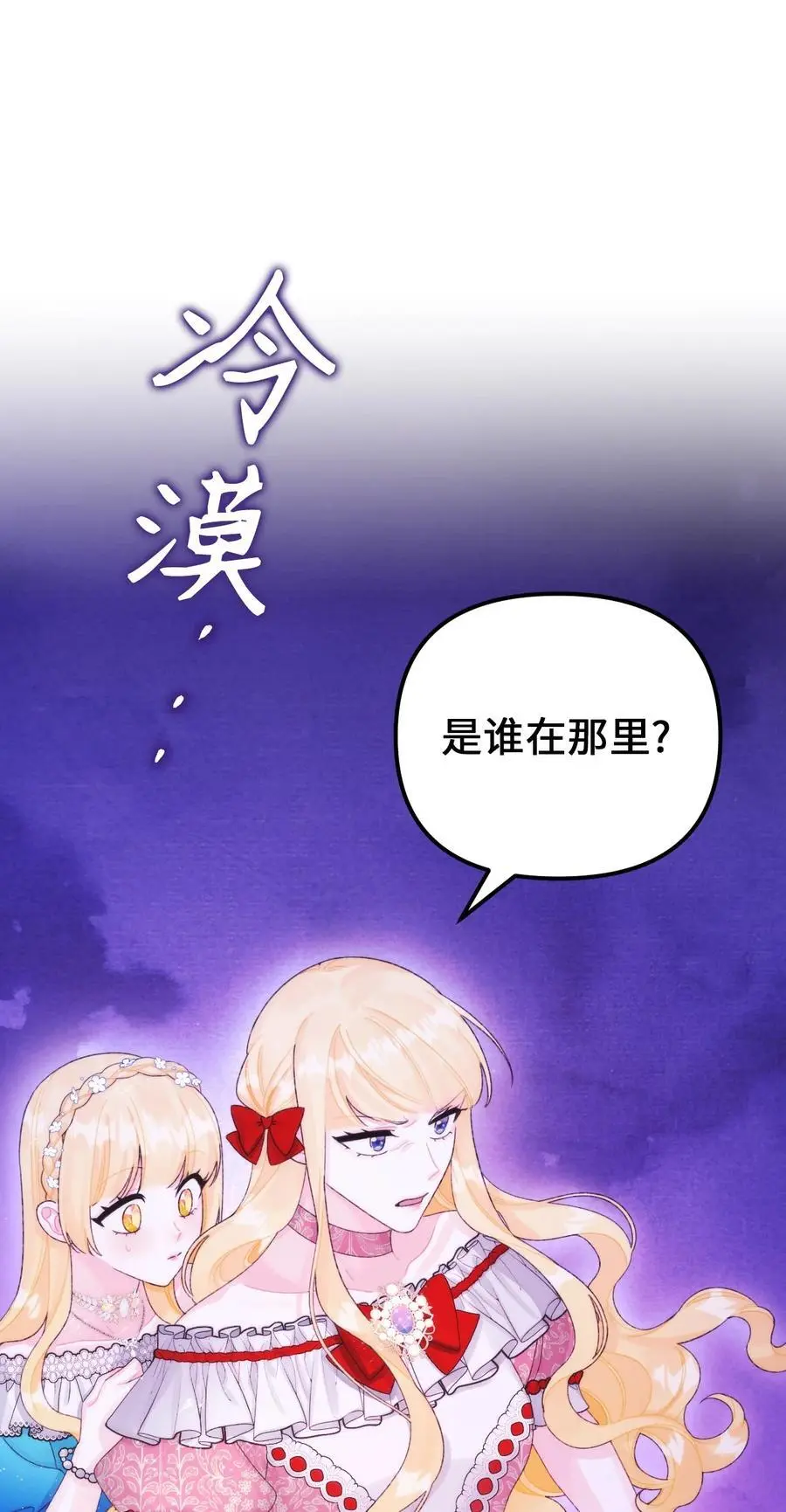 89 姐姐有喜欢的人吗 第74页