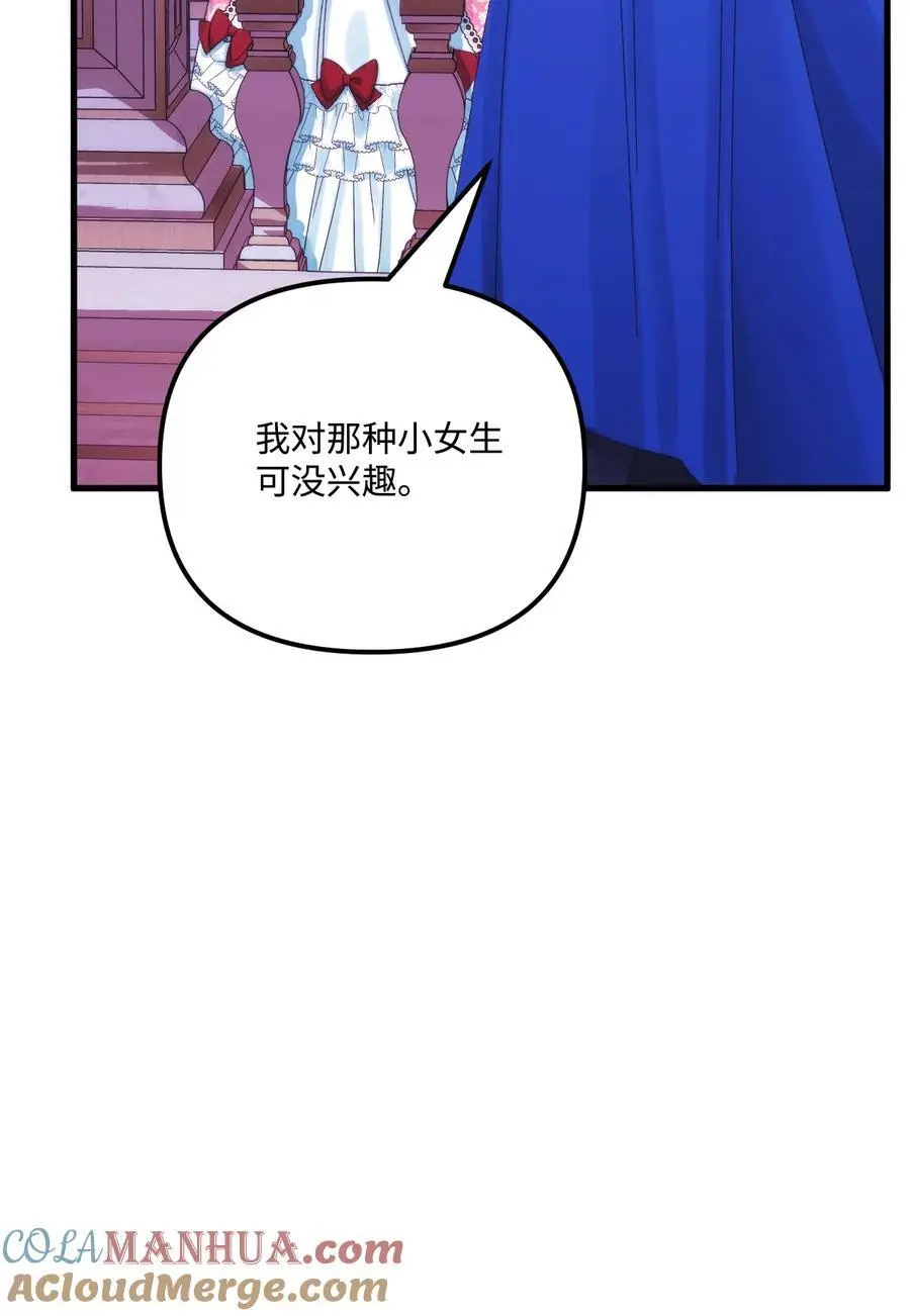 90 您要和我结婚吗 第13页