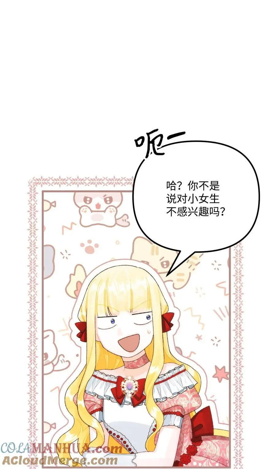 90 您要和我结婚吗 第25页
