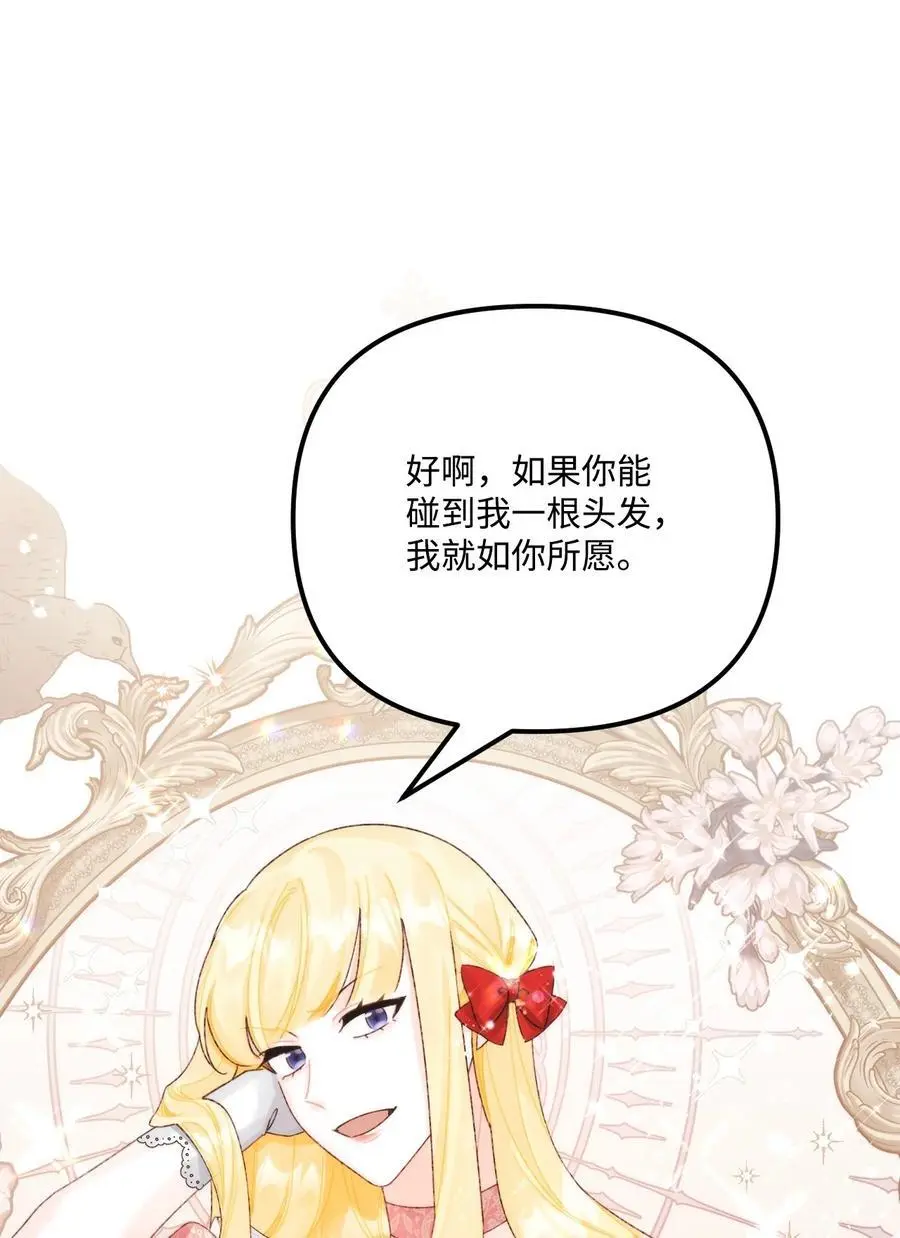 90 您要和我结婚吗 第38页