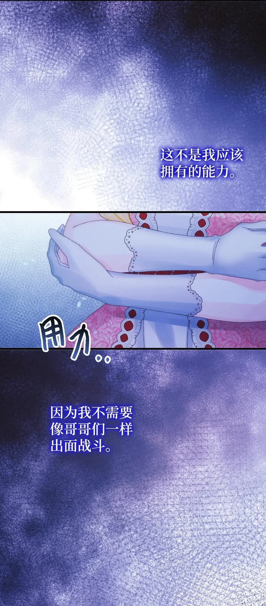 90 您要和我结婚吗 第60页