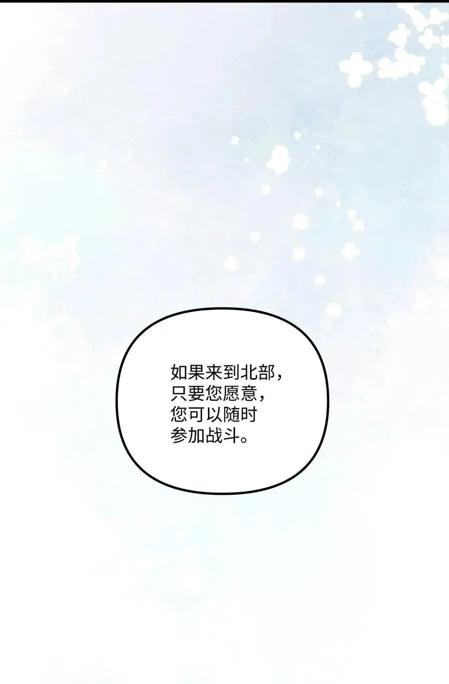 90 您要和我结婚吗 第63页