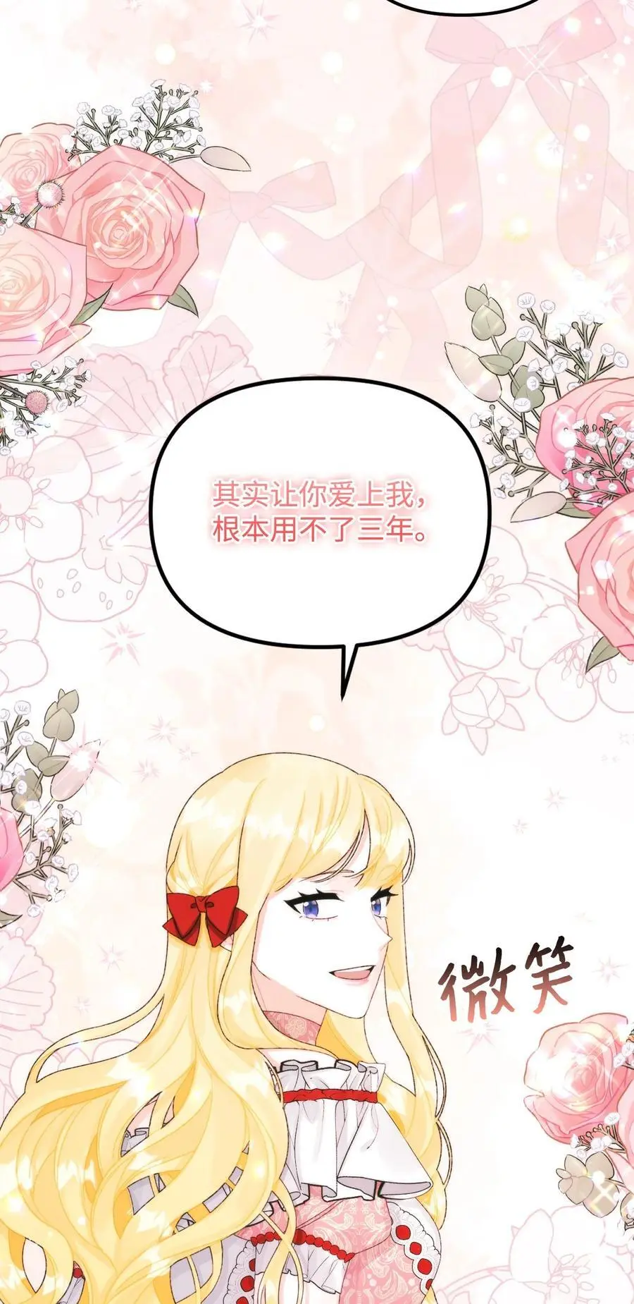 90 您要和我结婚吗 第74页