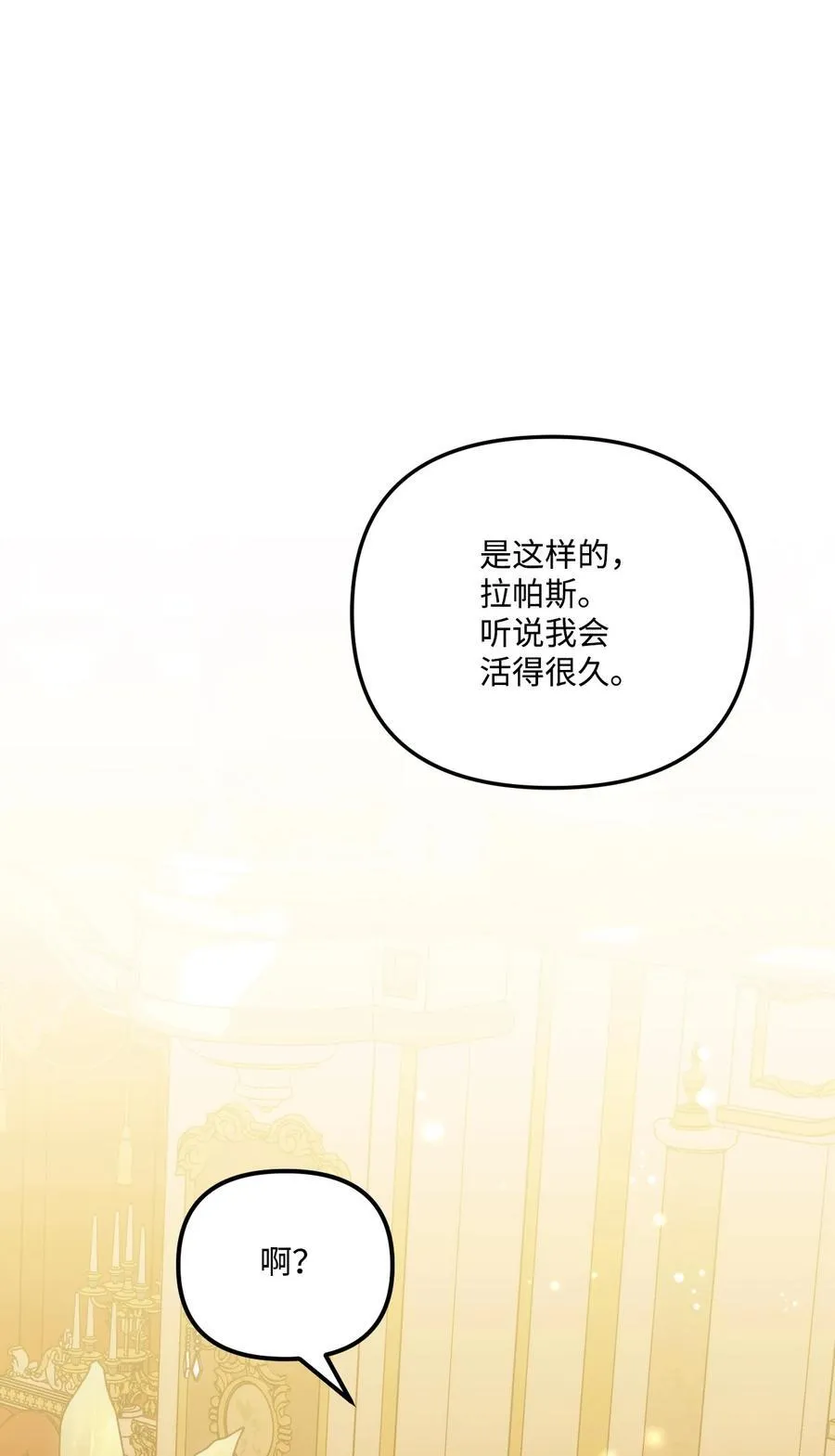 91 告白 第14页