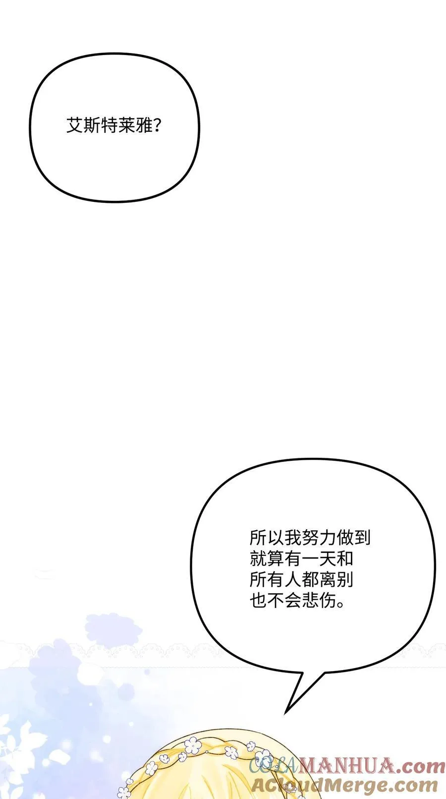 91 告白 第16页