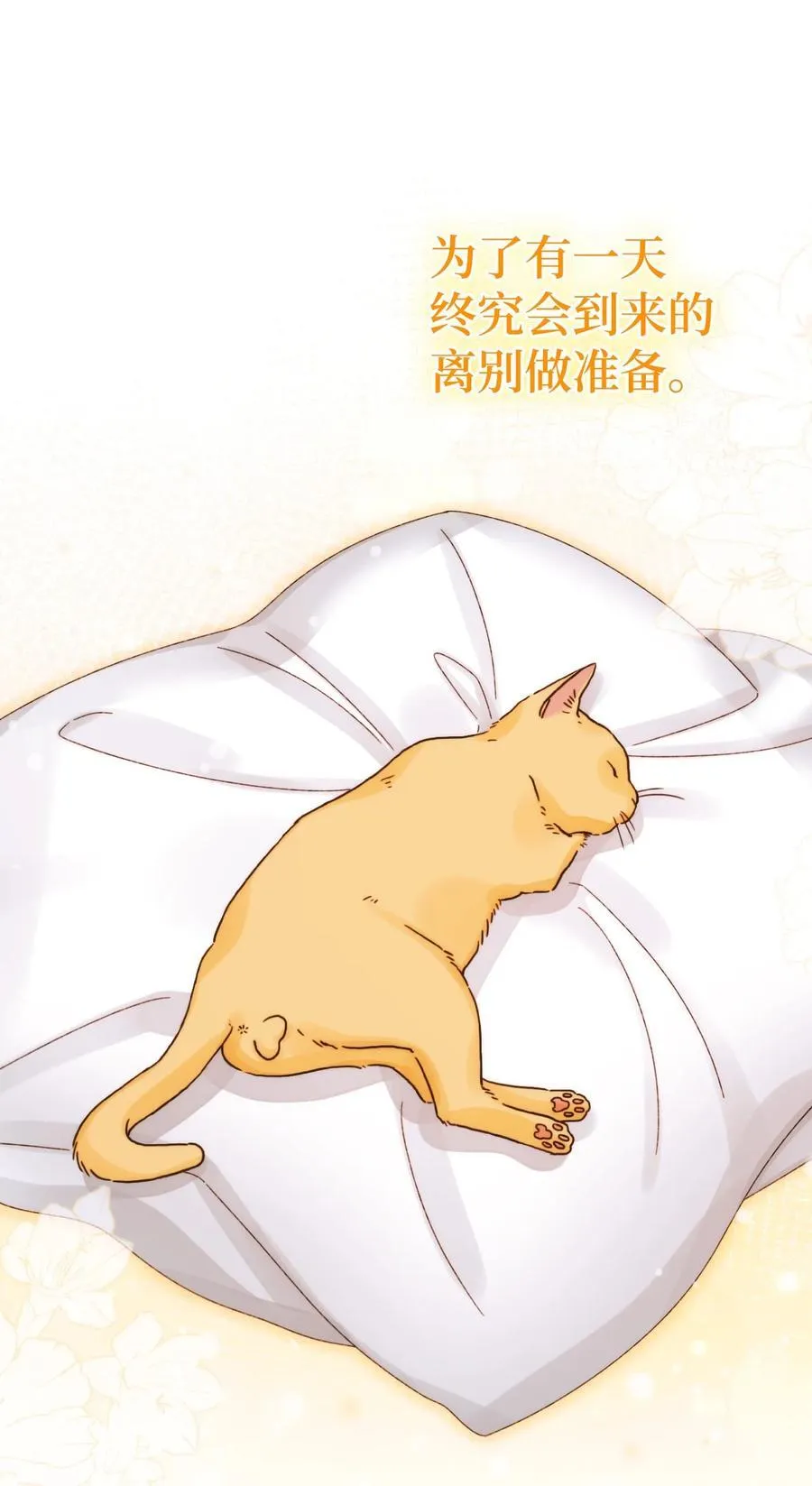 91 告白 第18页