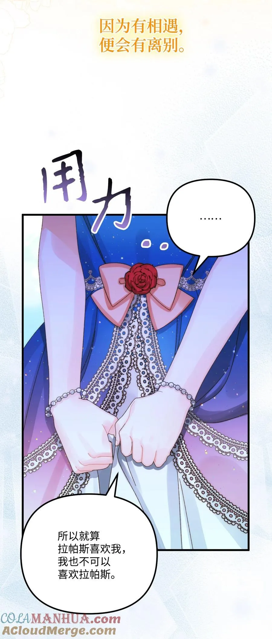 91 告白 第19页