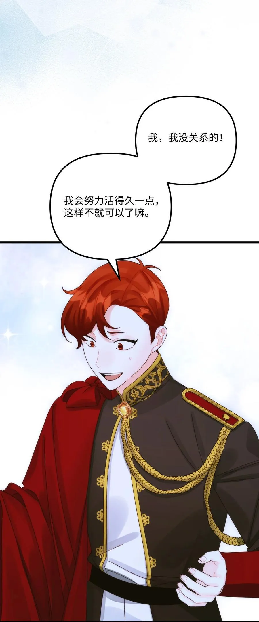 91 告白 第20页