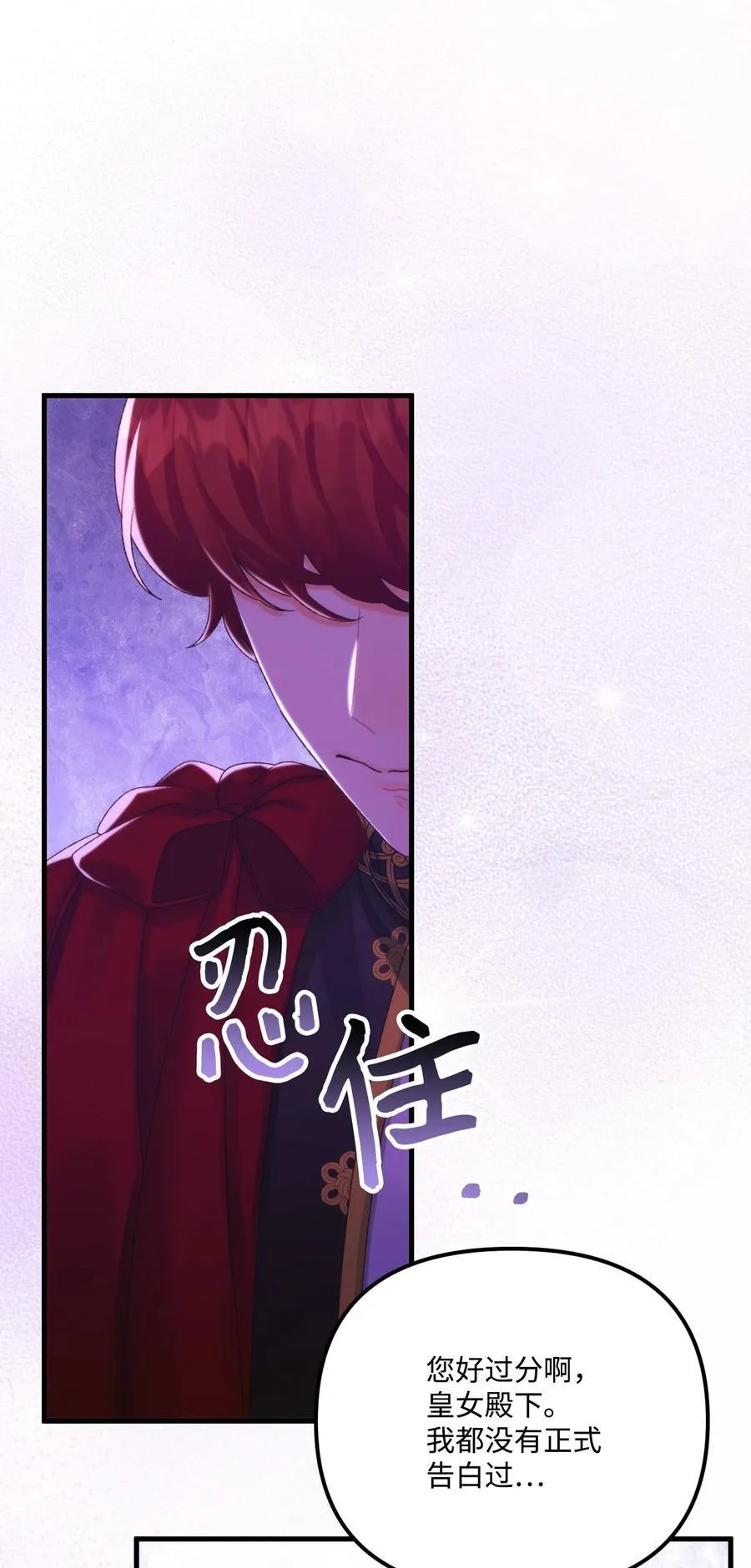 91 告白 第23页