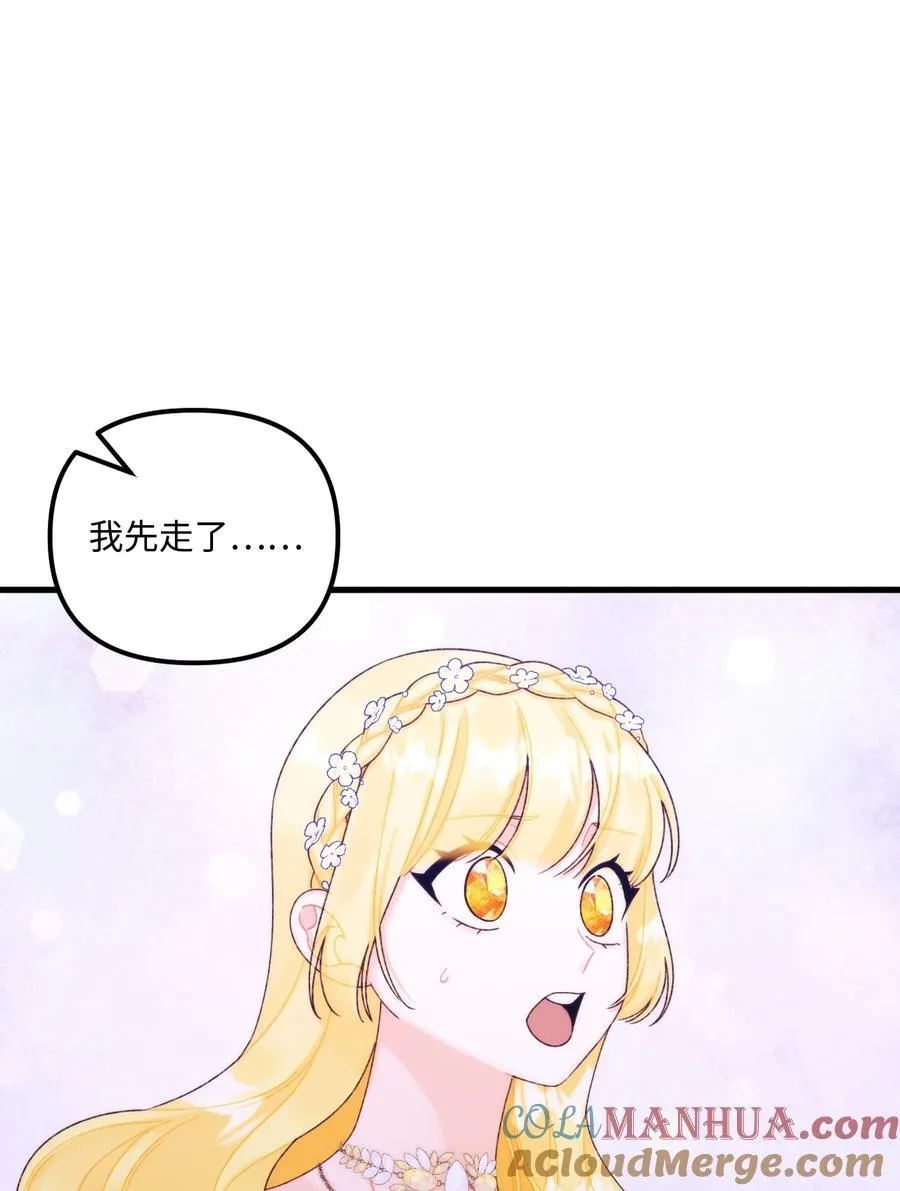 91 告白 第25页