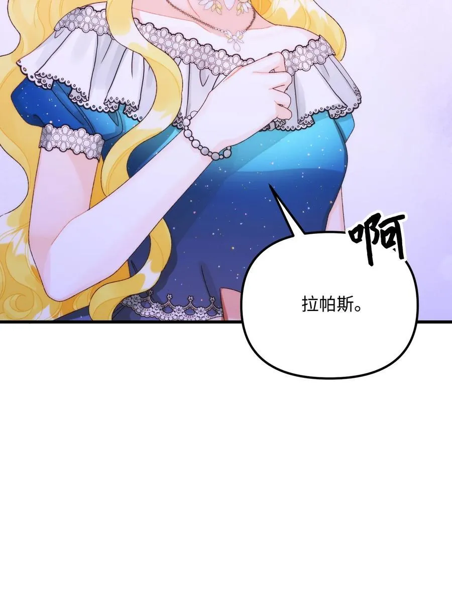 91 告白 第26页