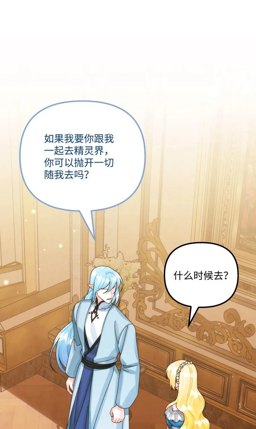 91 告白 第44页