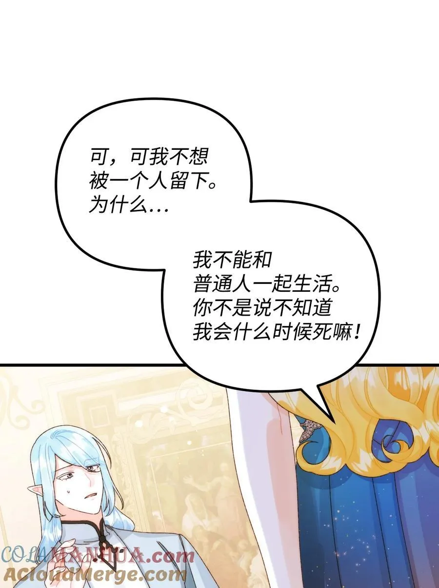 91 告白 第52页