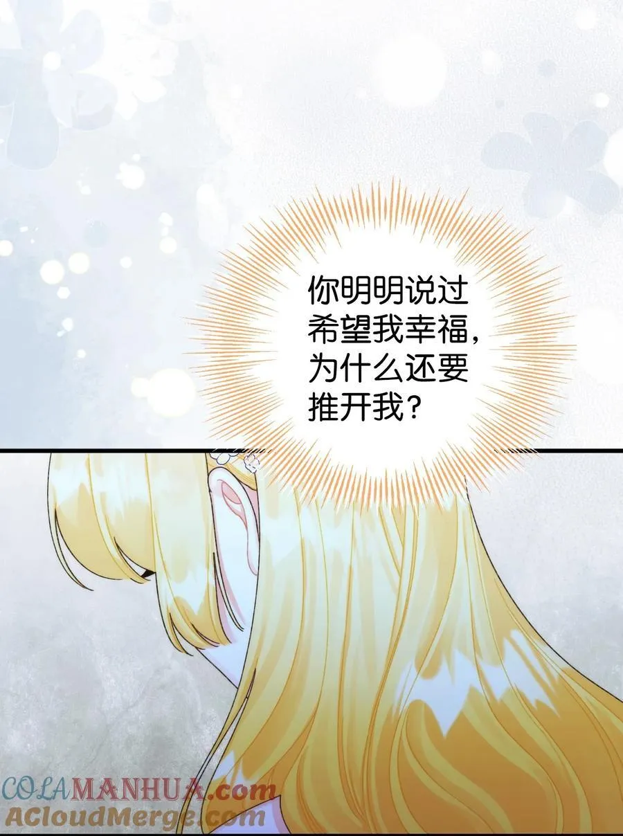 91 告白 第61页