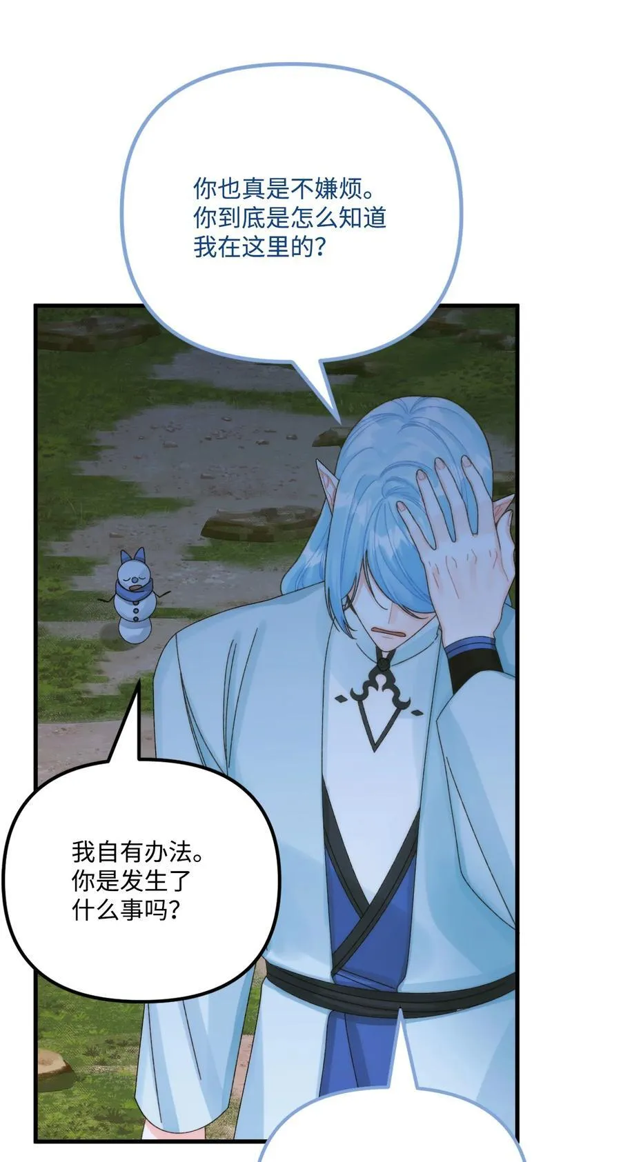 91 告白 第65页
