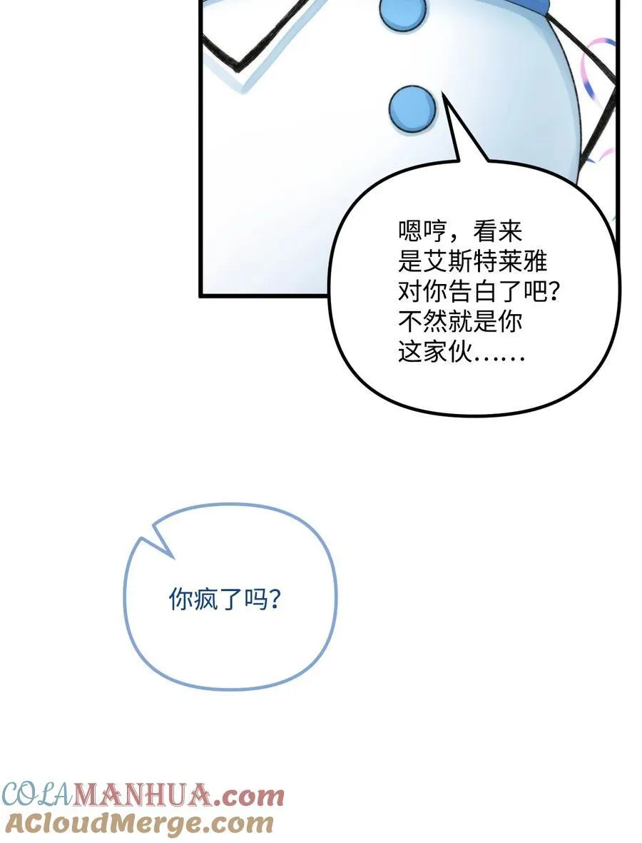91 告白 第67页