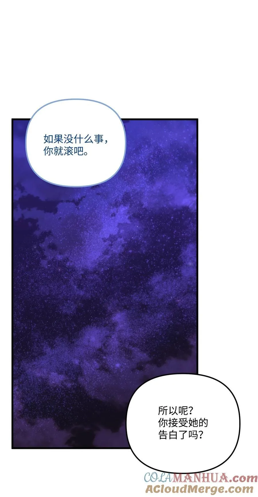 91 告白 第70页