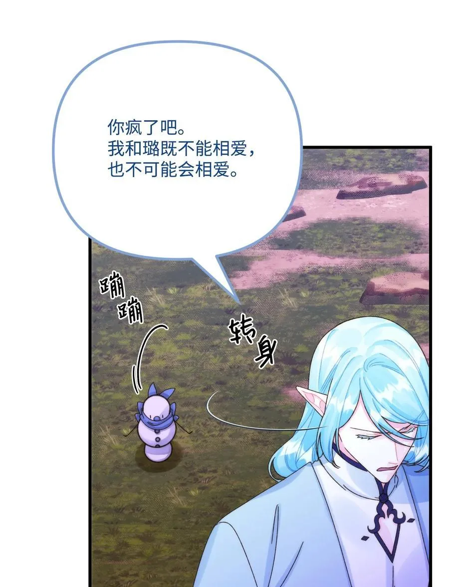 91 告白 第71页