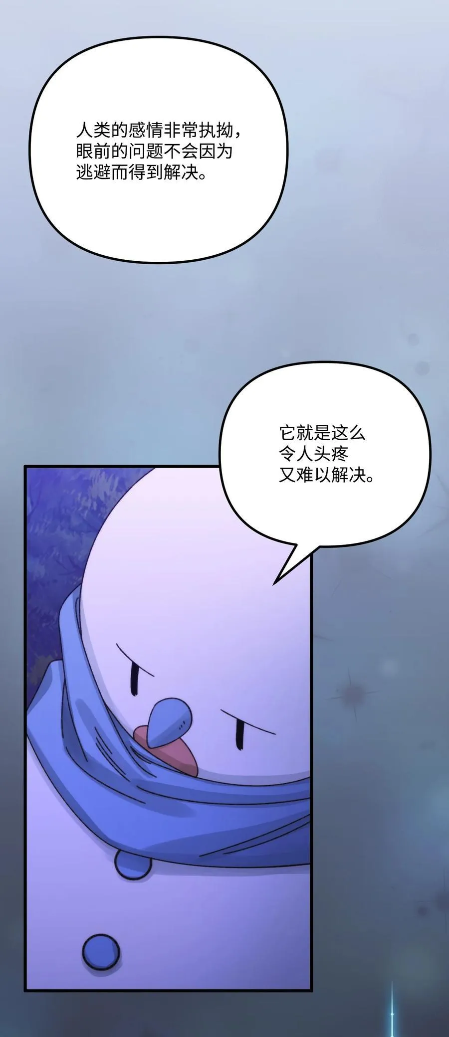 91 告白 第74页