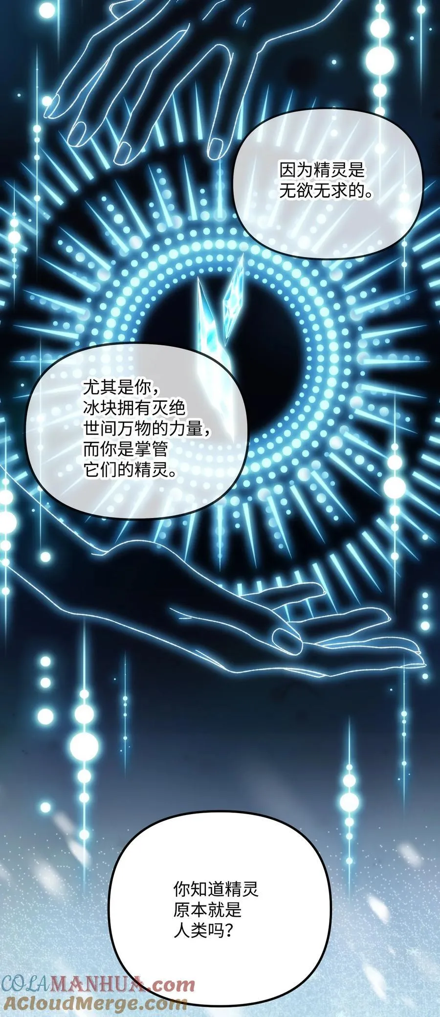 91 告白 第76页