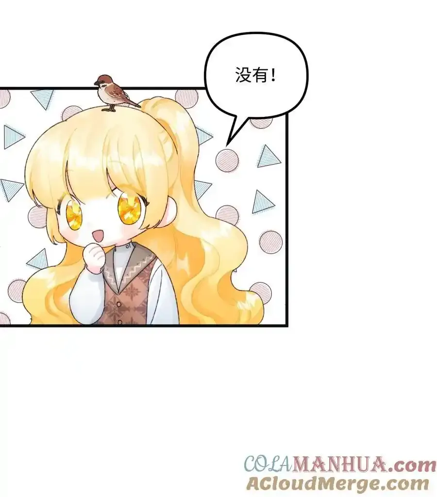 73 操心的伊格尼 第22页