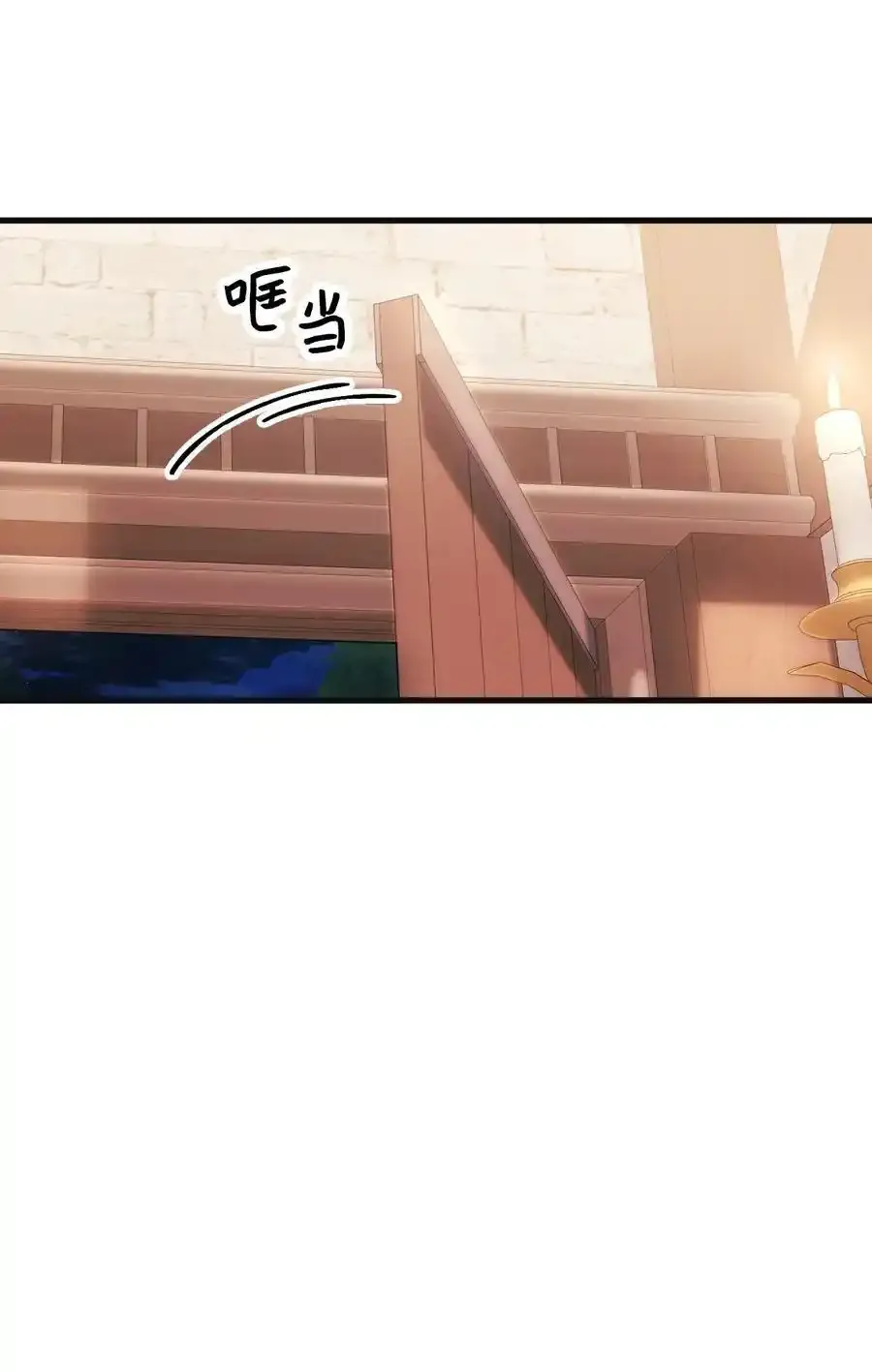 73 操心的伊格尼 第29页