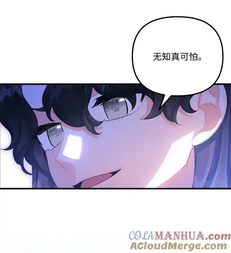 73 操心的伊格尼 第49页