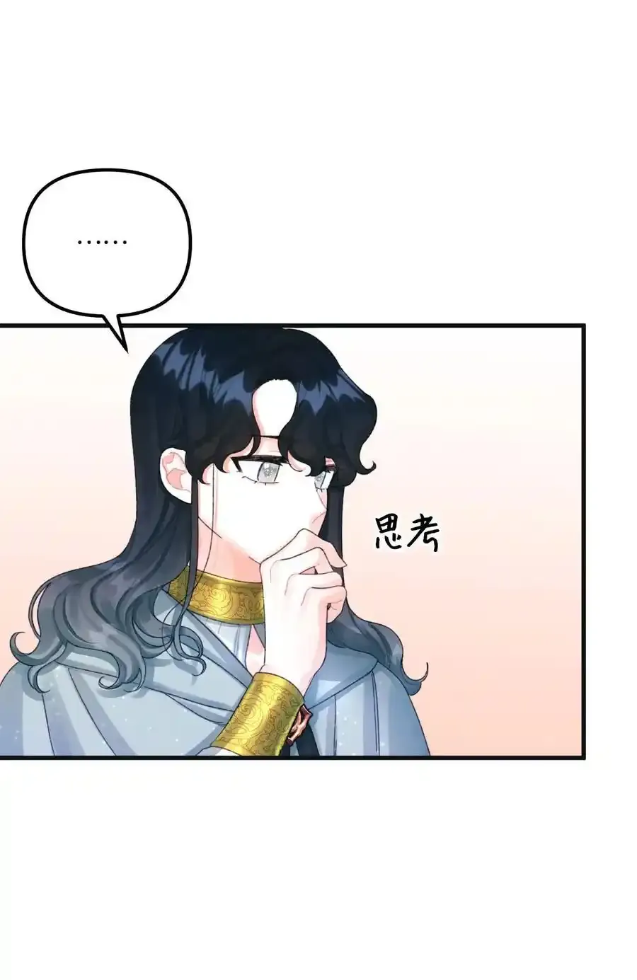 73 操心的伊格尼 第51页