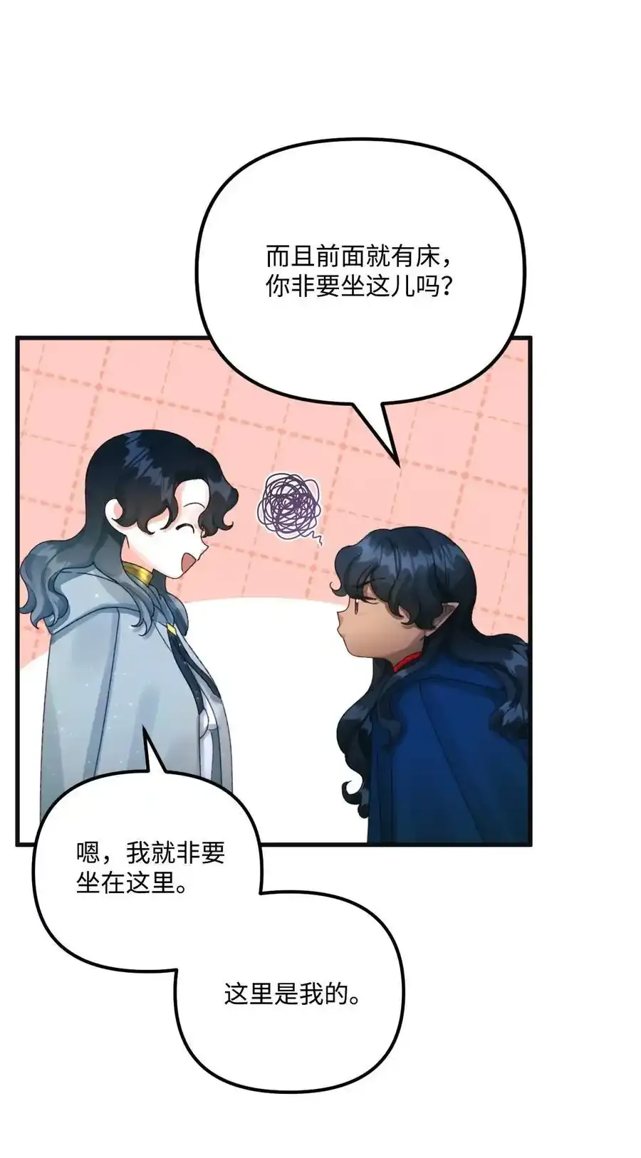 73 操心的伊格尼 第56页