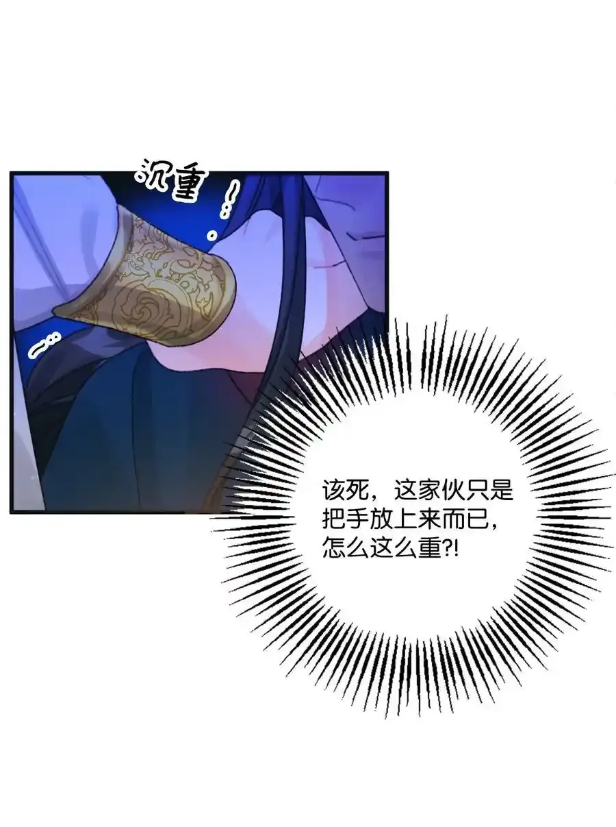 73 操心的伊格尼 第59页